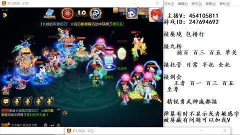 接九转蜃境剑会托管~