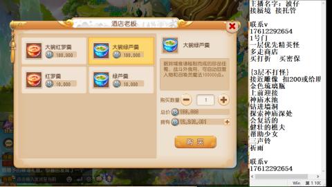 轻享服蜃境九转剑会天命之奕