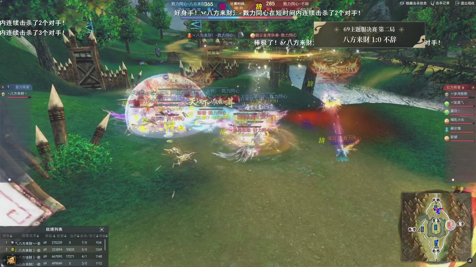 【重播】天下3 2026势力争霸