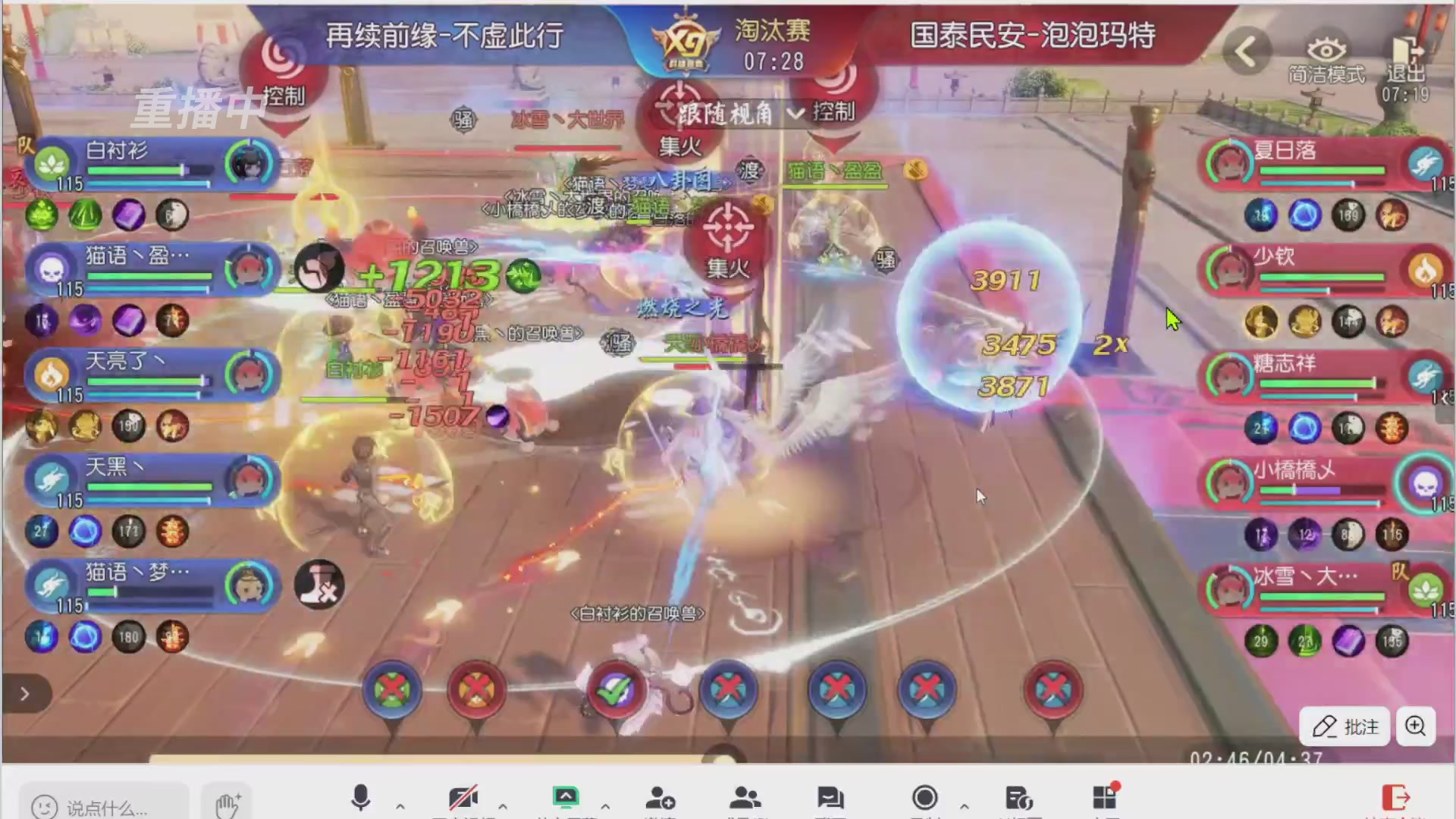 【重播】第三十八届群雄逐鹿跨服精英赛