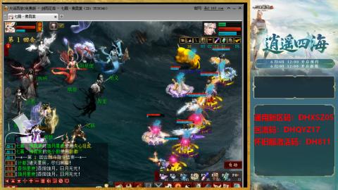 新区激活码：DHXSZ05