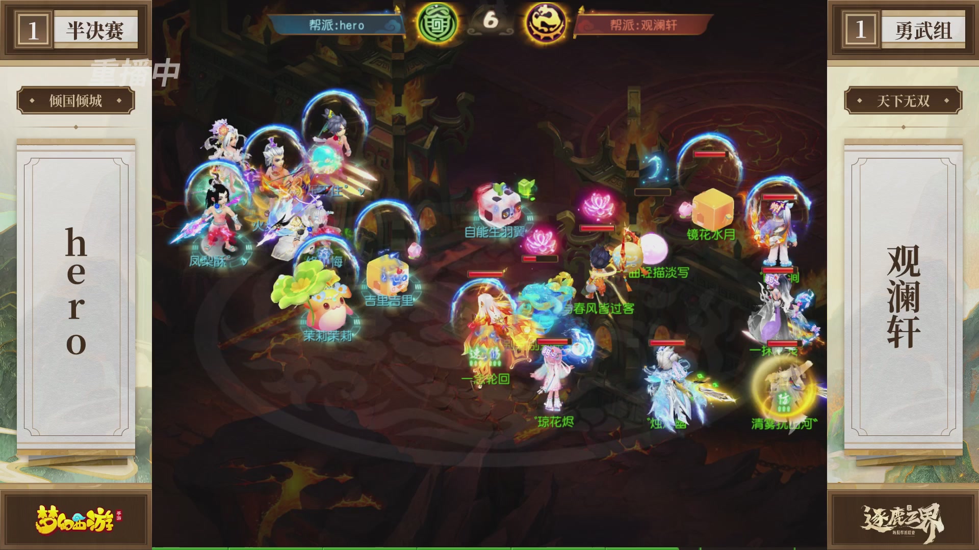 逐鹿三界帮派联赛