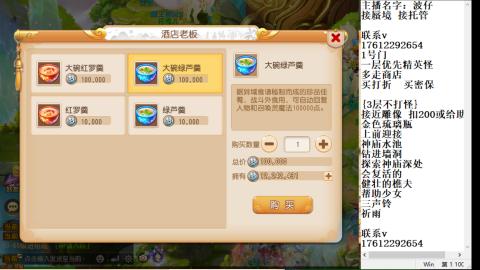 轻享服蜃境九转剑会天命之奕