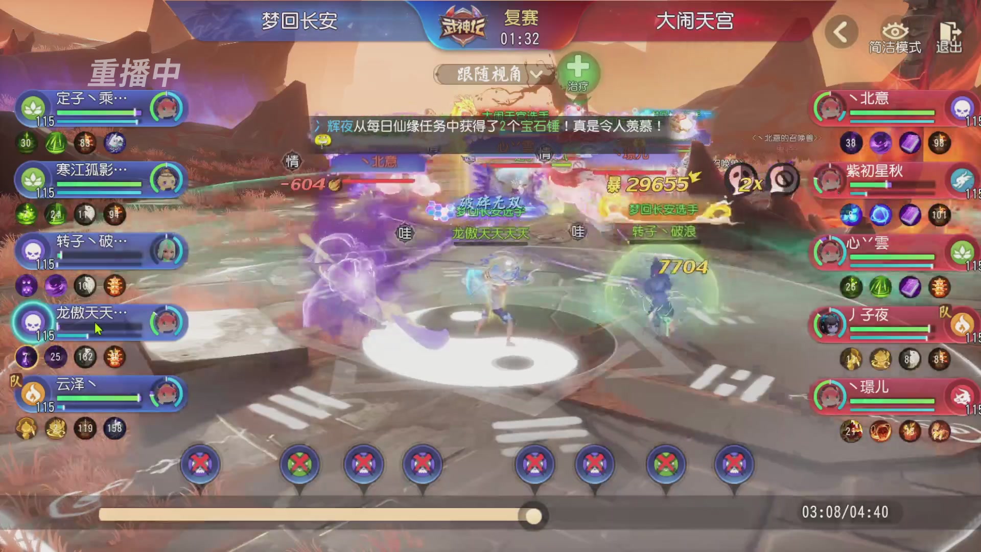 【重播】第60届武神坛