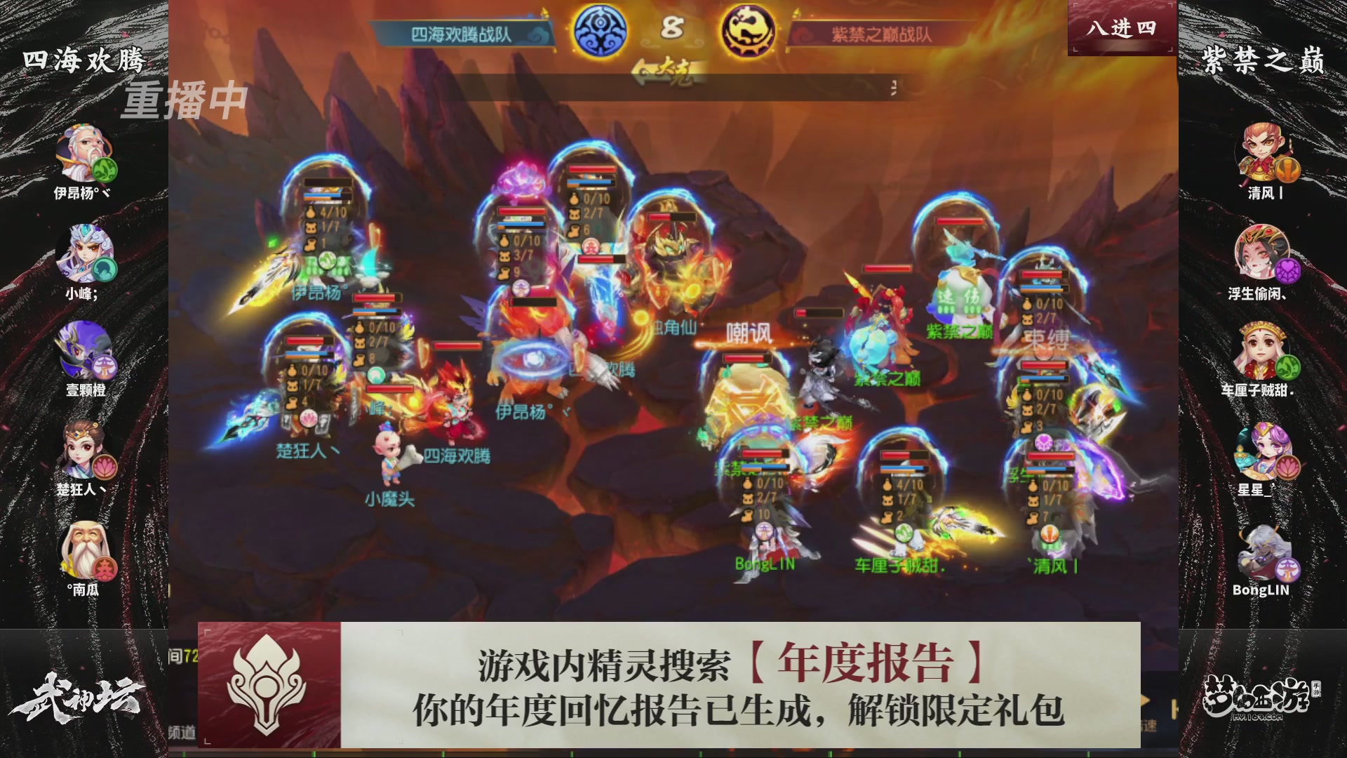 第116届武神坛-决赛日！