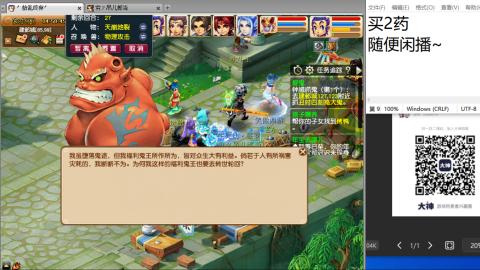 《大话西游》手游群雄巅峰赛S10总决赛