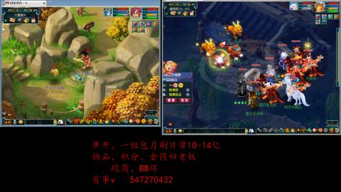 跑商抓鬼经验月刷