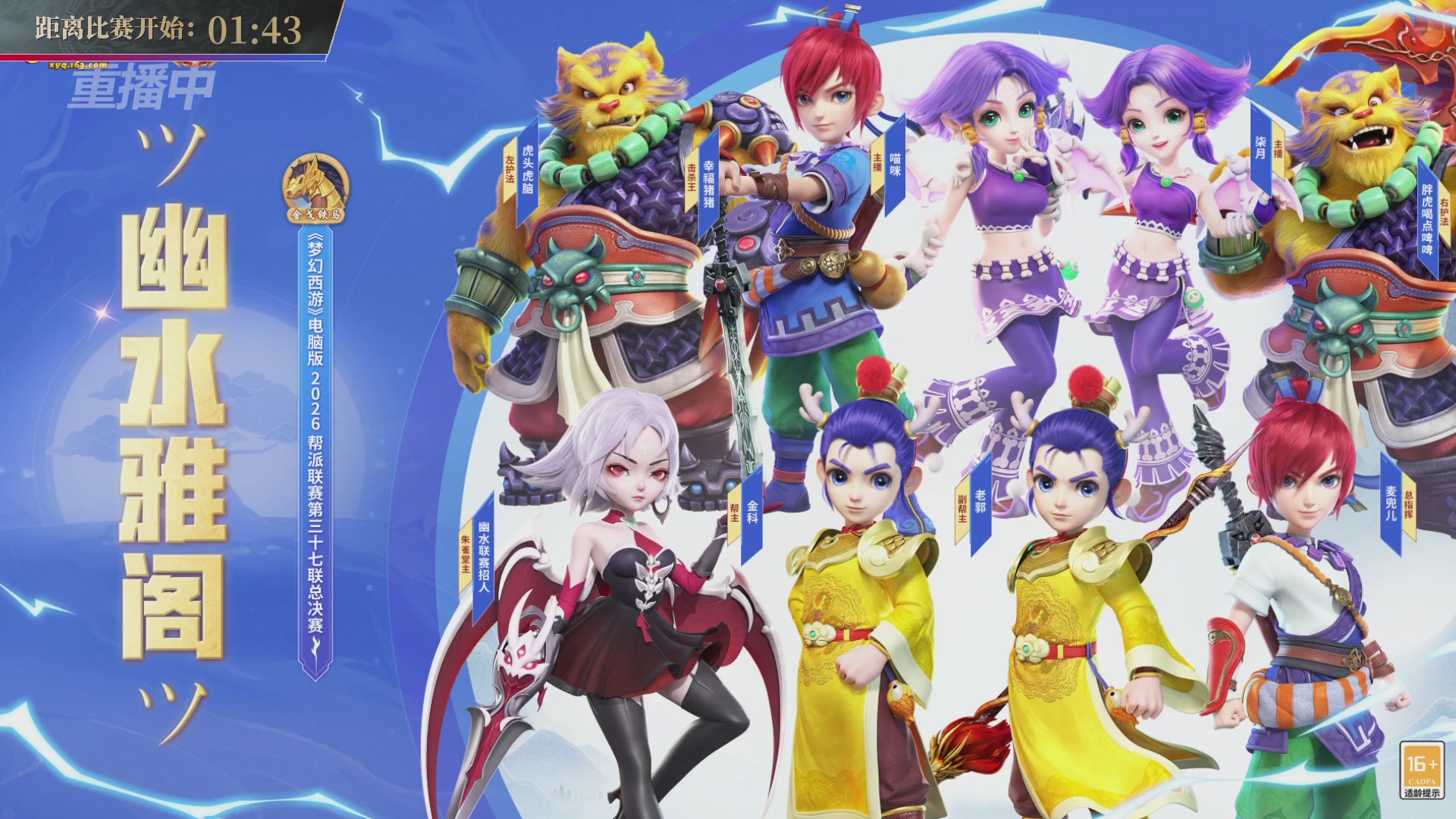 【重播】第37联帮派联赛-夺旗模式