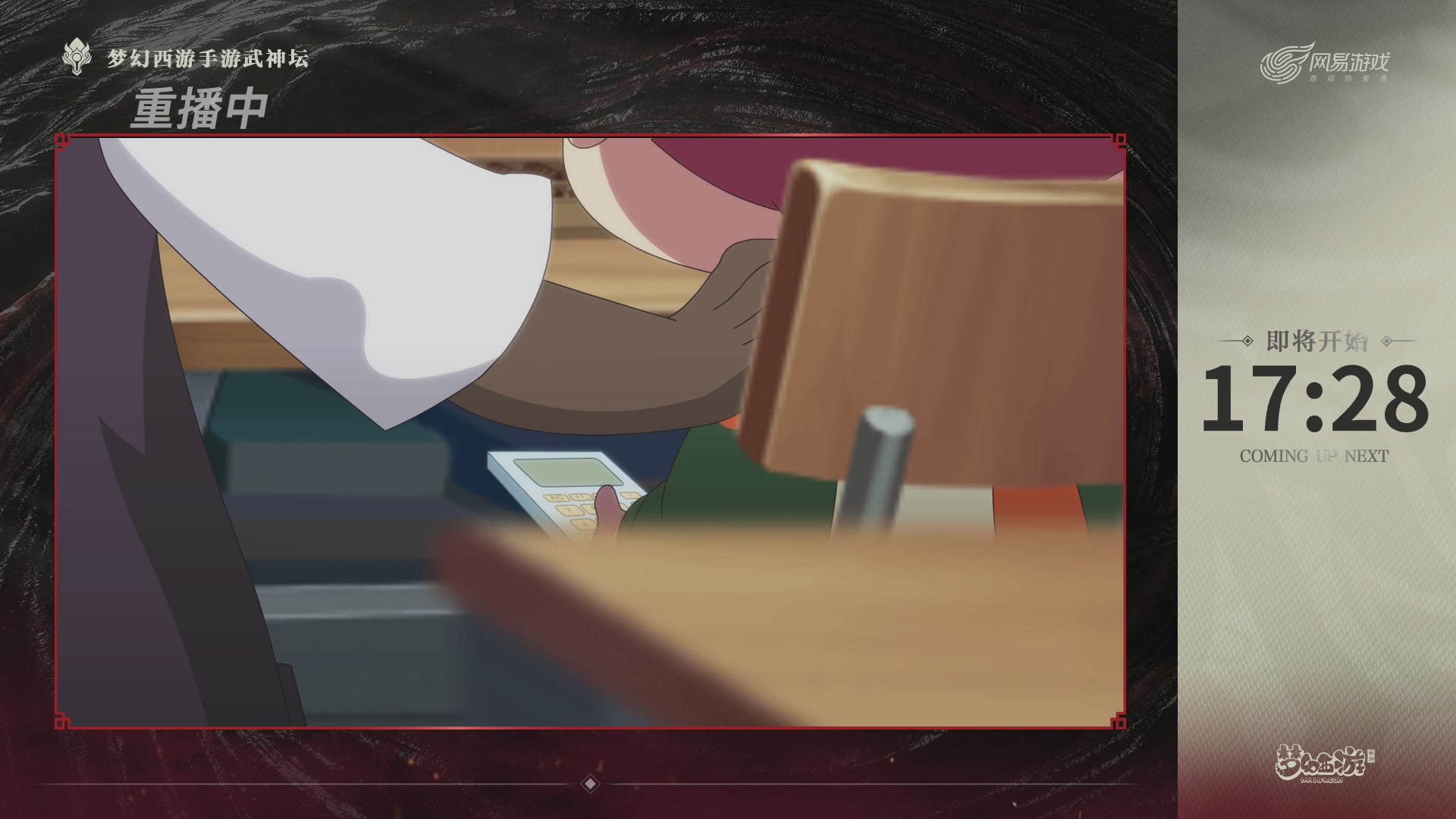 第116届武神坛-决赛日！