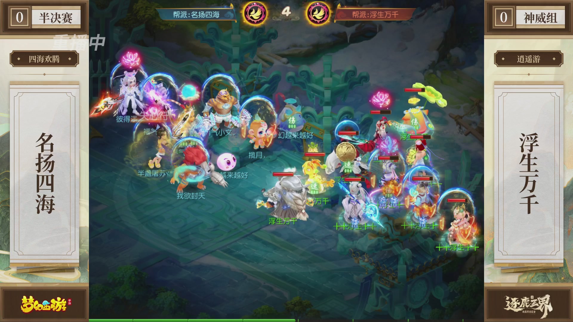 逐鹿三界帮派联赛