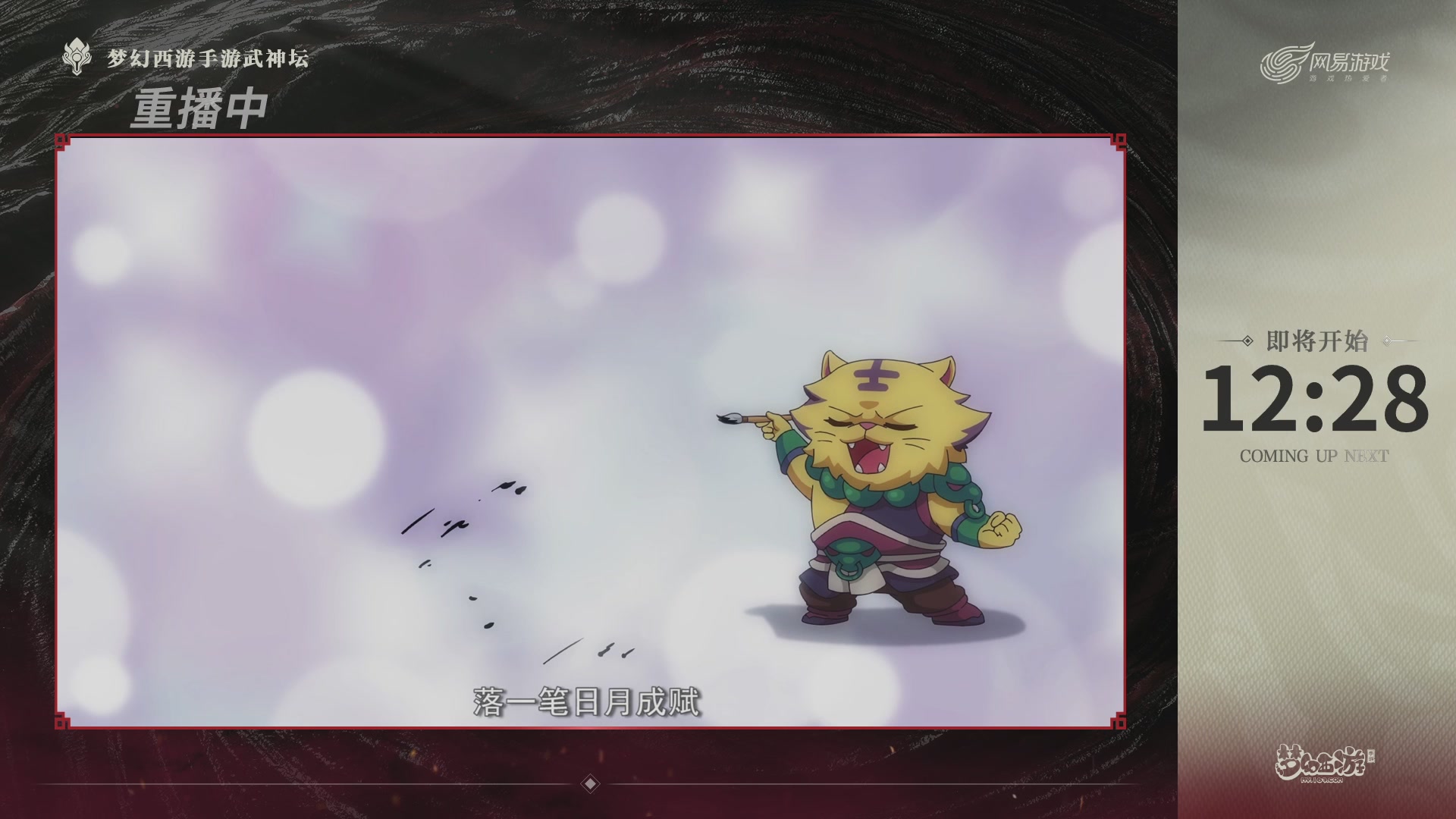 第116届武神坛-决赛日！