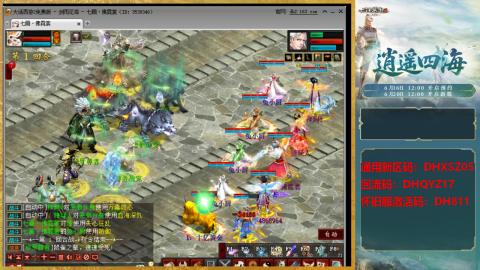 新区激活码：DHXSZ05