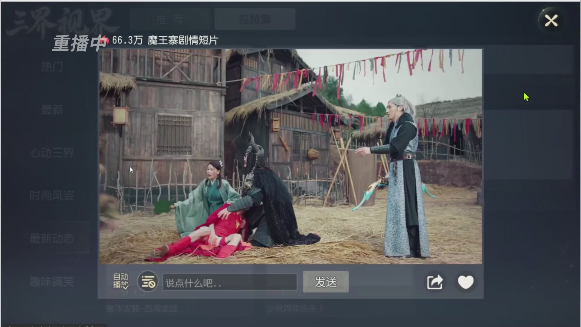 【重播】第三十八届群雄逐鹿跨服精英赛