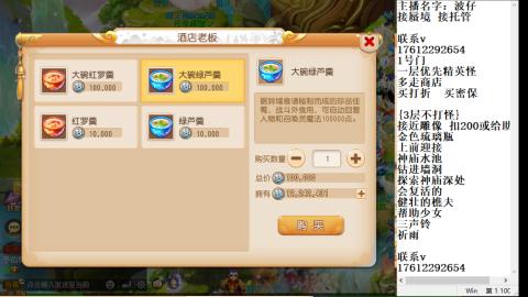 轻享服蜃境九转剑会天命之奕