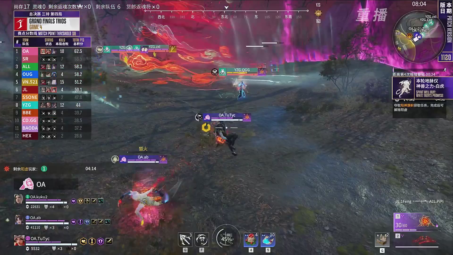 【重播】2025永劫无间 世界冠军赛