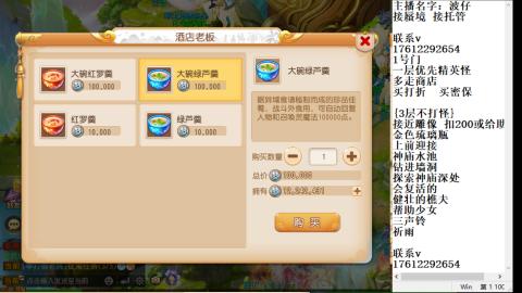 轻享服蜃境九转剑会天命之奕