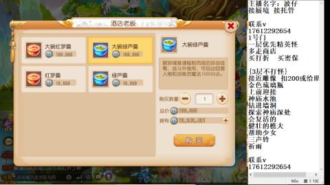 轻享服蜃境九转剑会天命之奕