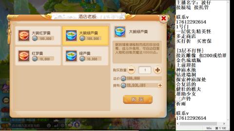 轻享服蜃境九转剑会天命之奕