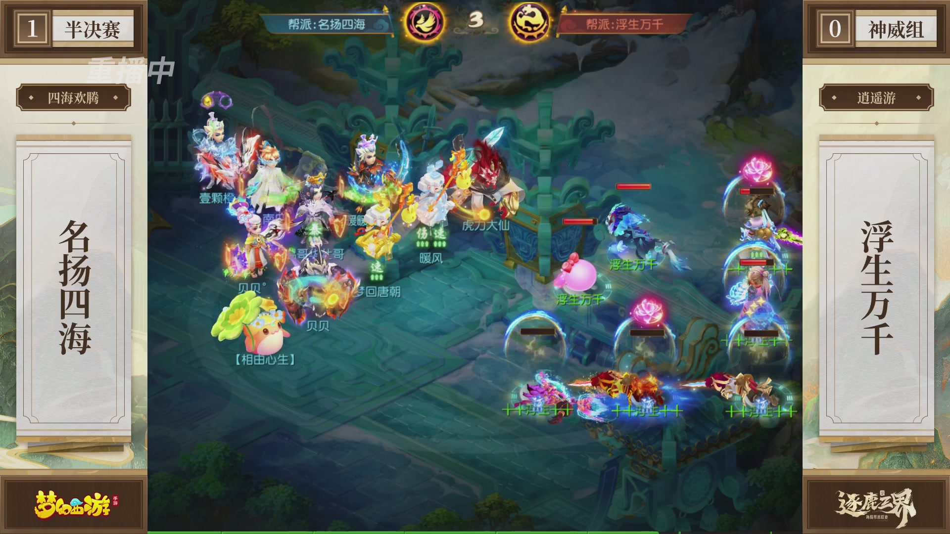 逐鹿三界帮派联赛