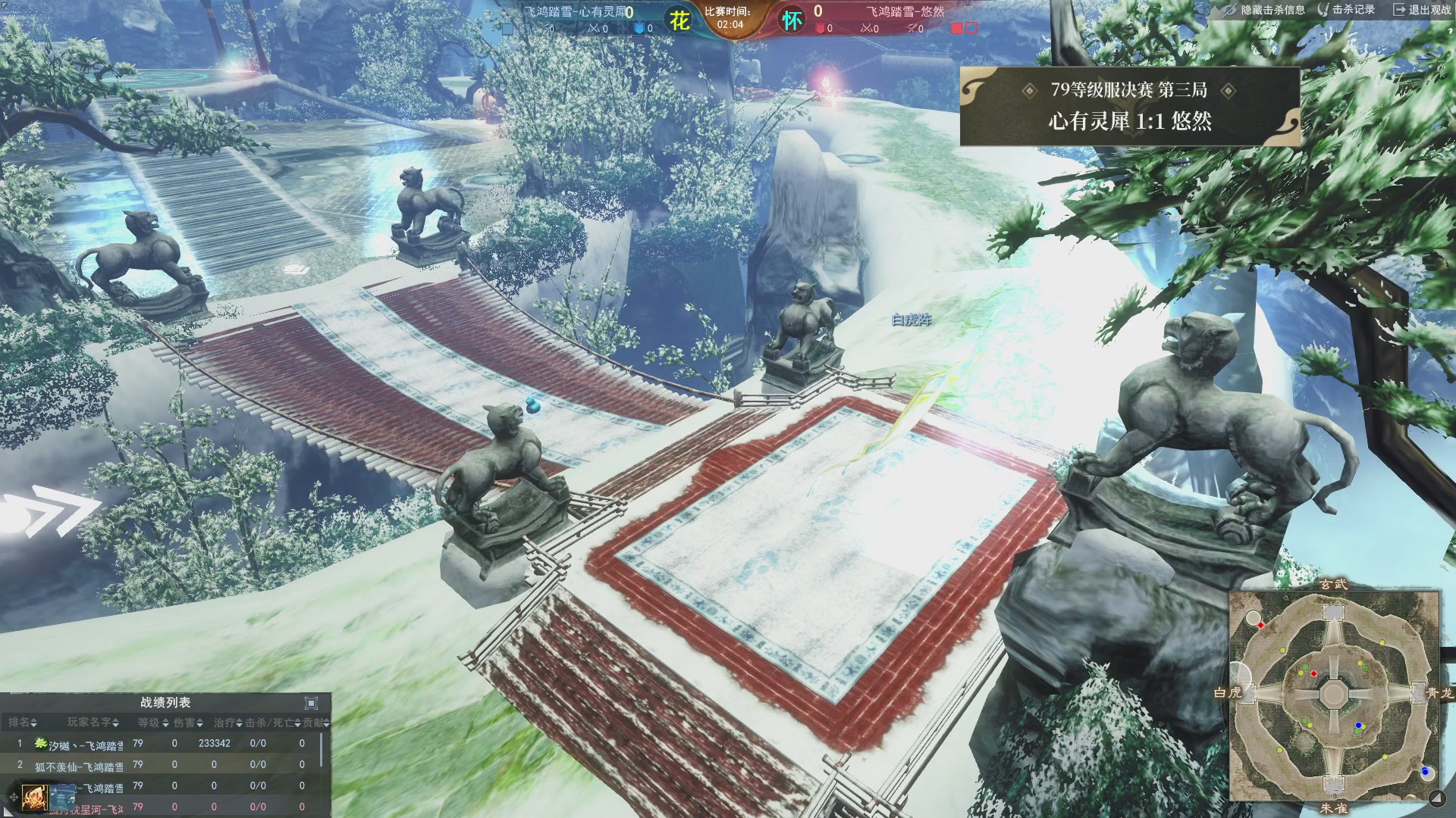 【重播】天下3 2026势力争霸