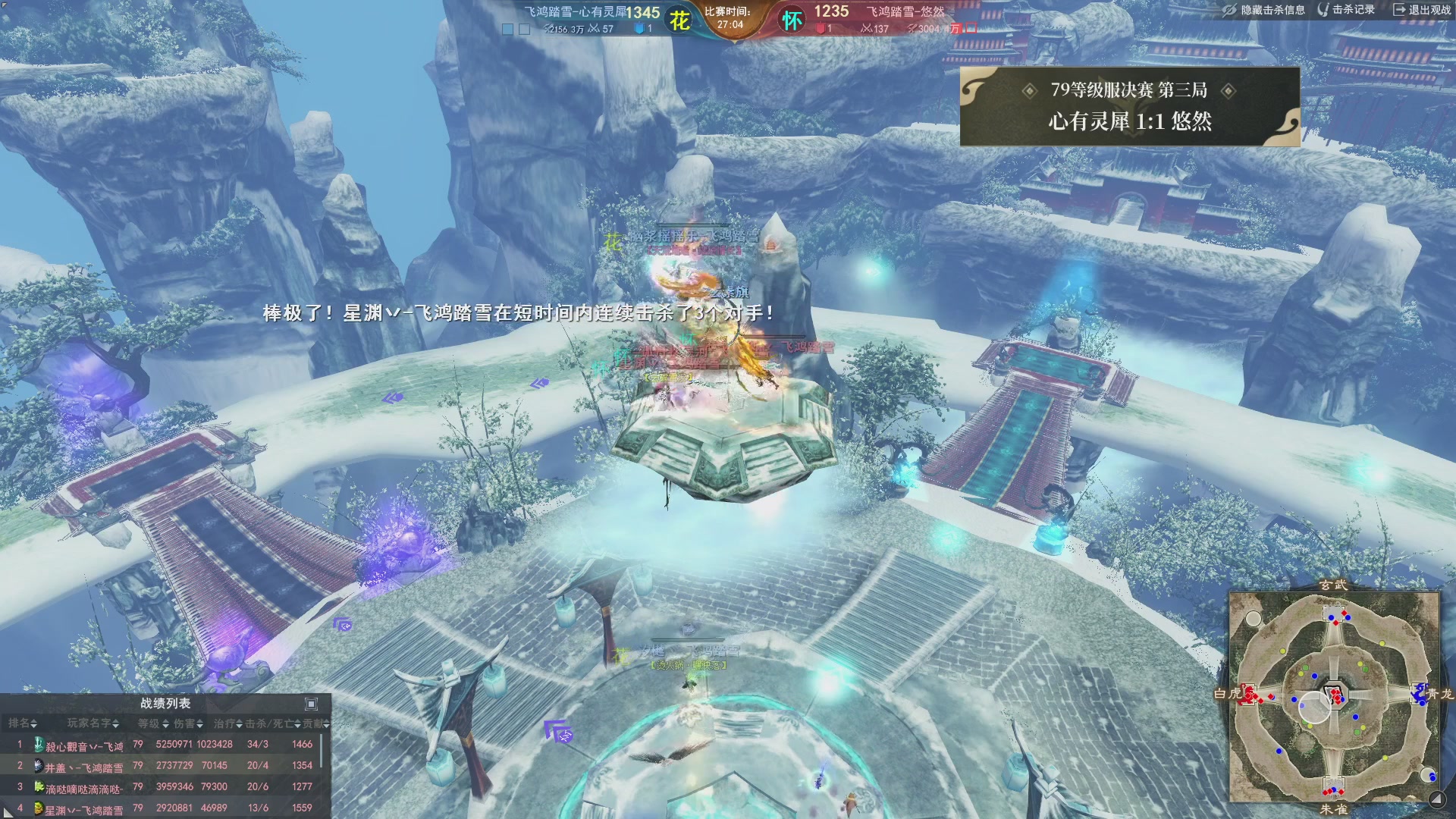 【重播】天下3 2026势力争霸