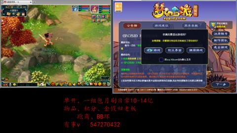 跑商抓鬼经验月刷