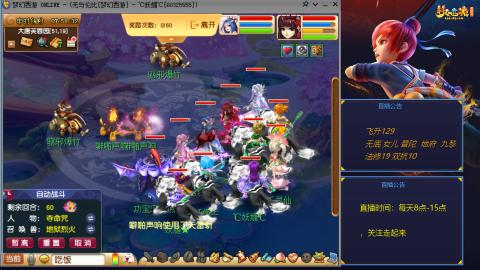 无与伦比梦幻西游区