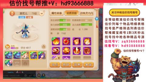 第一估价找号帮推  物价把控师让你买卖无