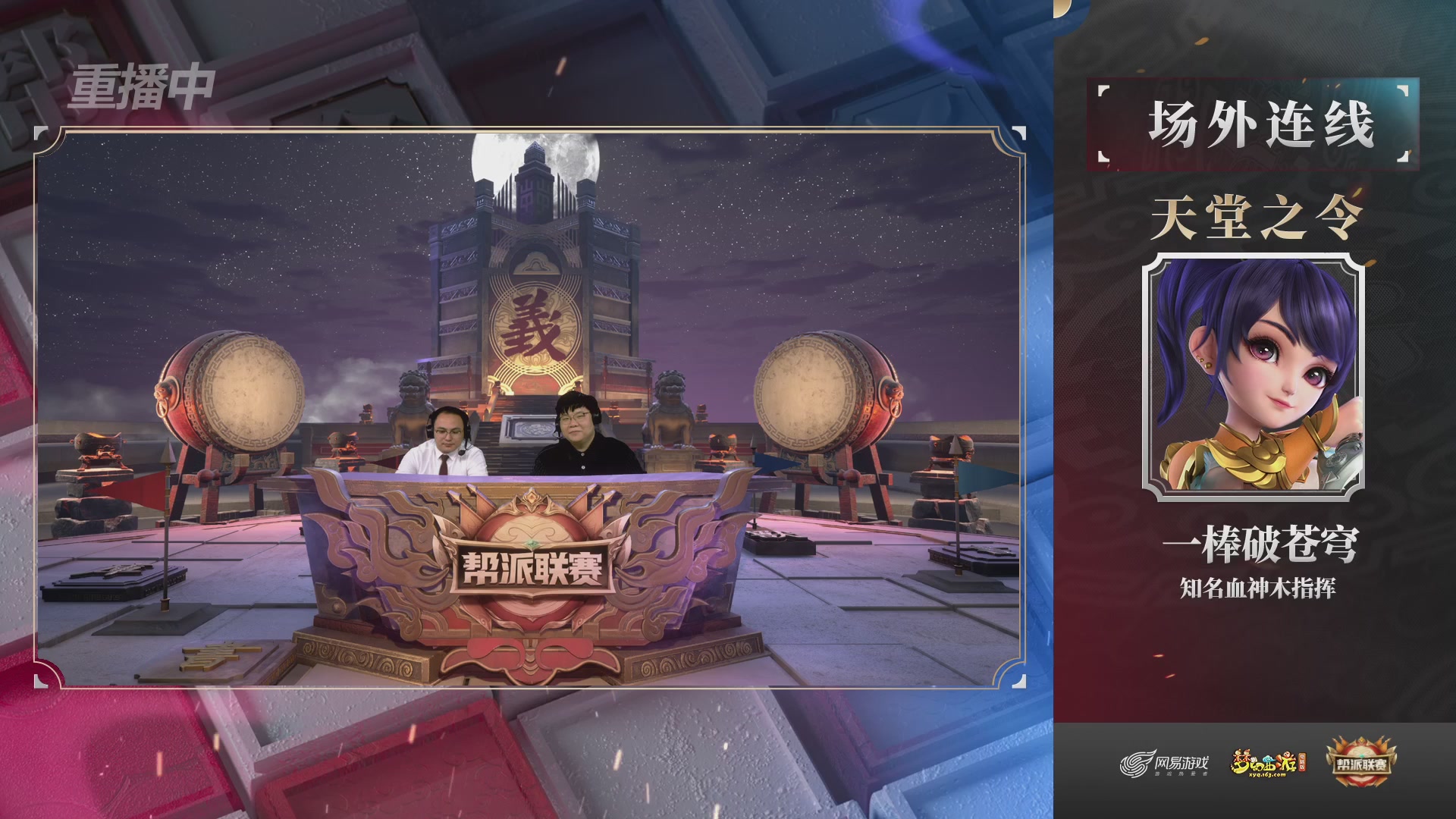 【重播】第37联帮派联赛-夺旗模式