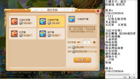 轻享服蜃境九转剑会天命之奕