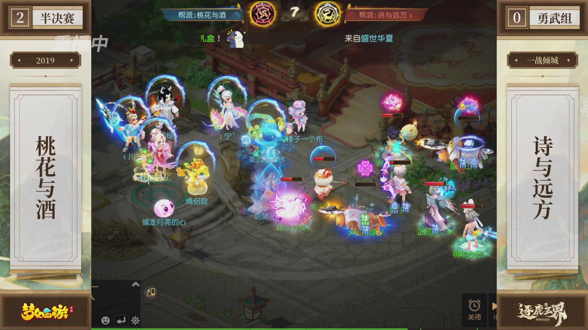 逐鹿三界帮派联赛