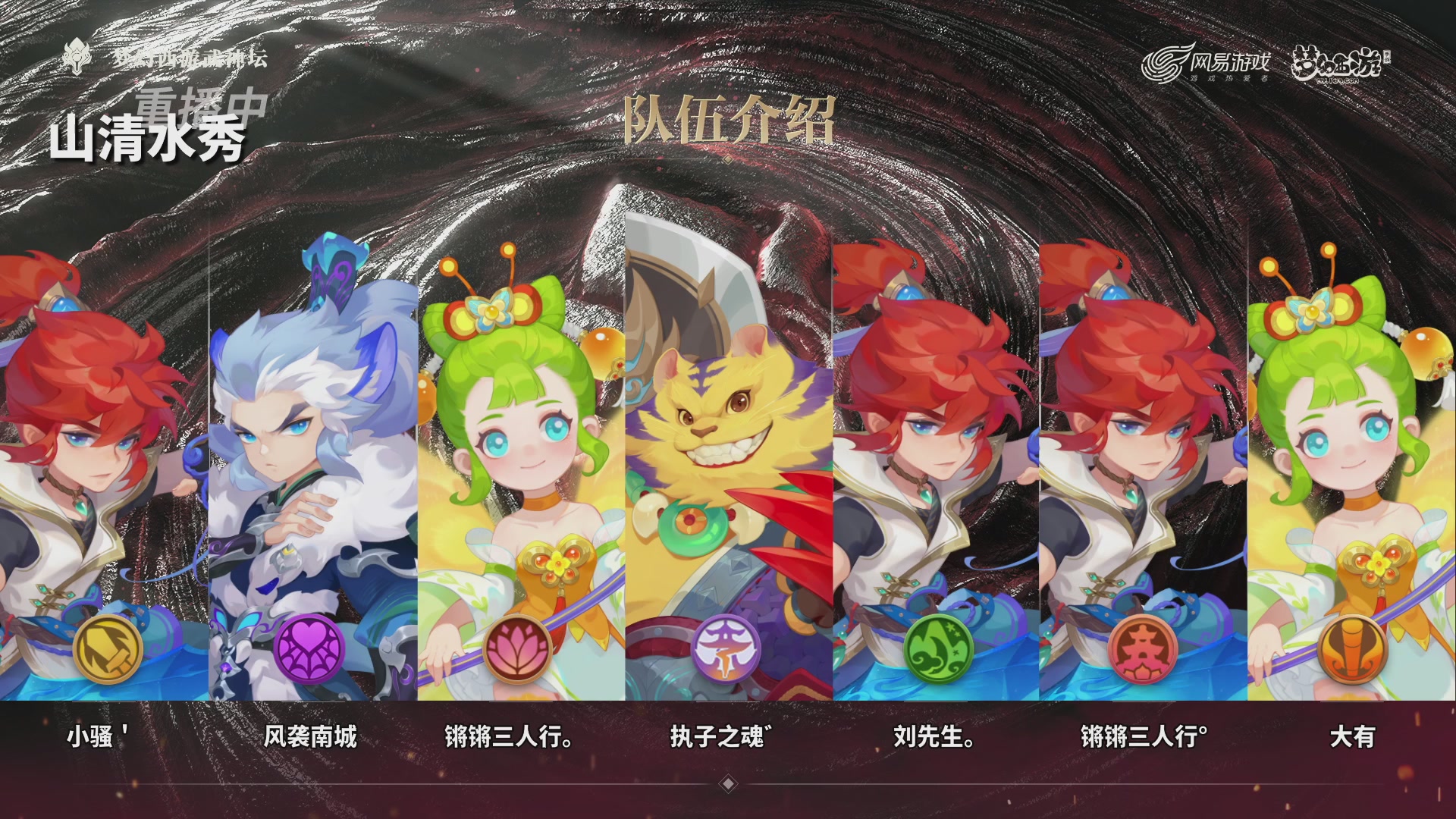 第116届武神坛-决赛日！