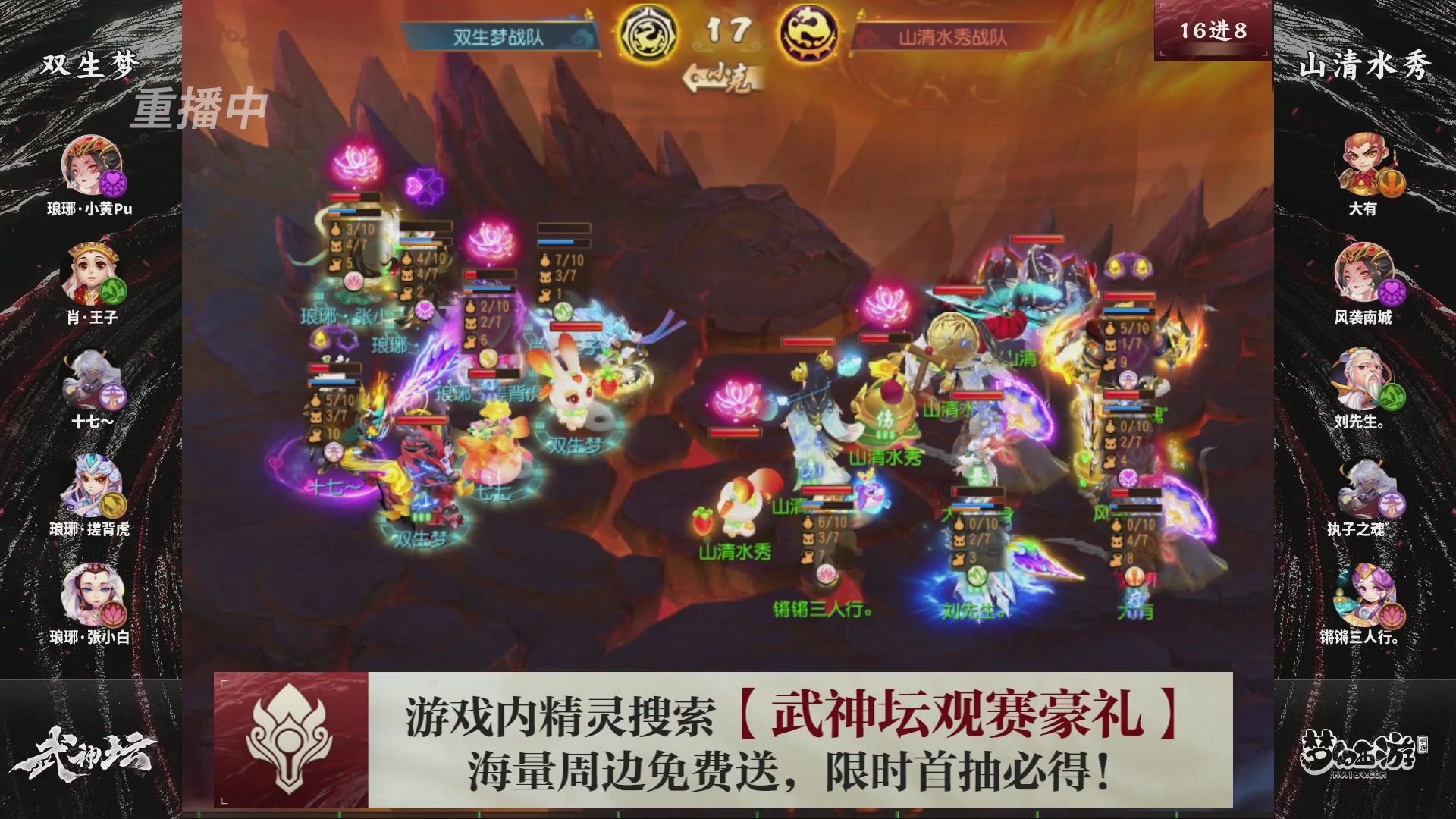 第116届武神坛-决赛日！