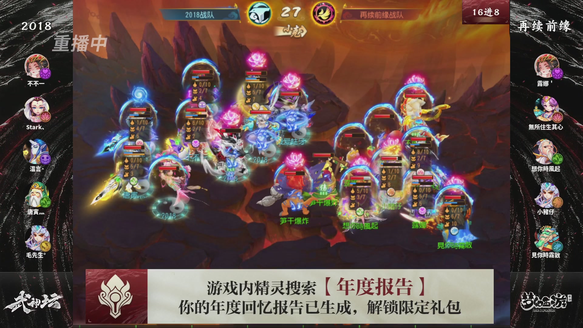 第116届武神坛-决赛日！