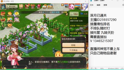 接九转蜃境托管~