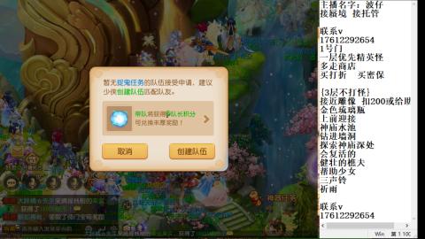 轻享服蜃境九转剑会天命之奕