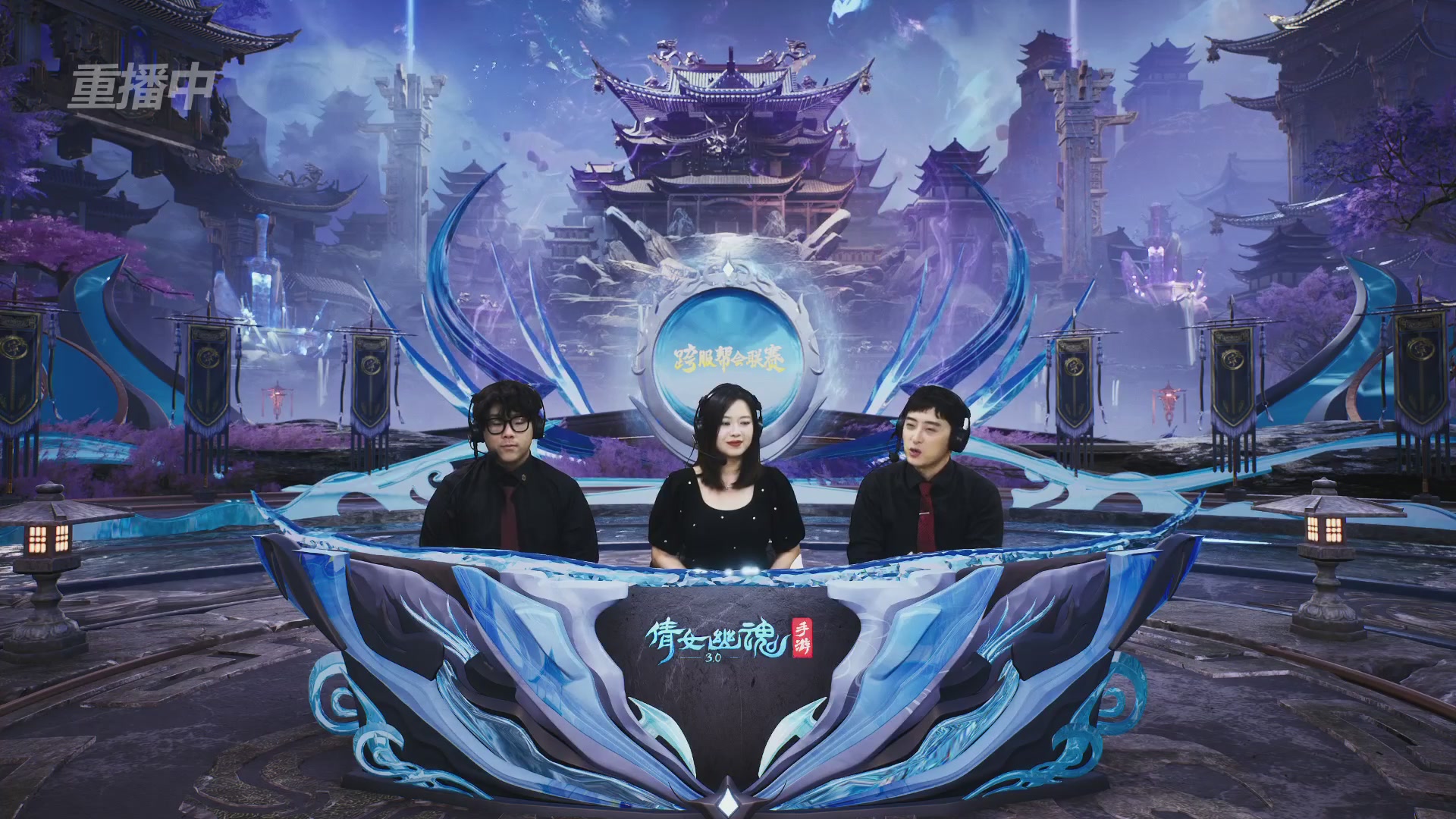 【重播】第九届跨服帮会联赛Day4总决赛