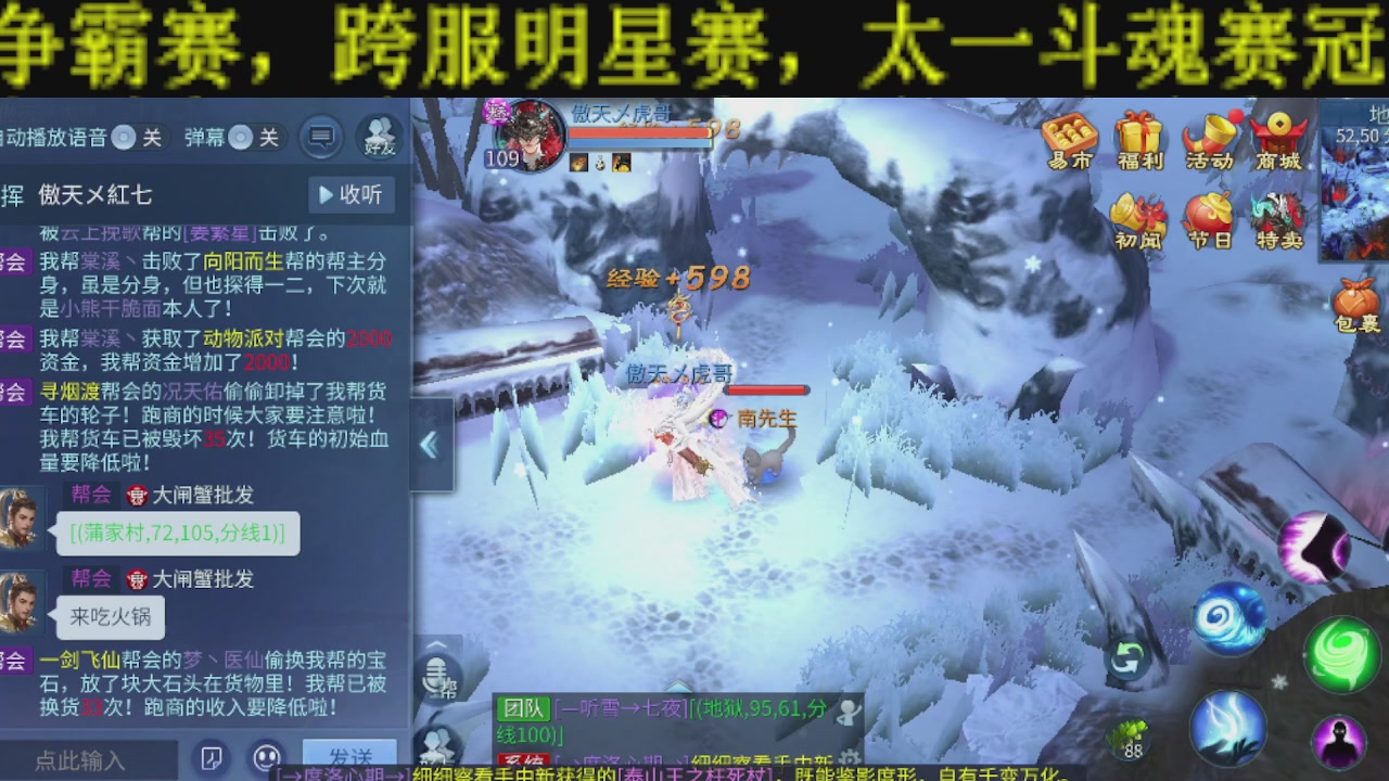 新大区干架！激情每一天