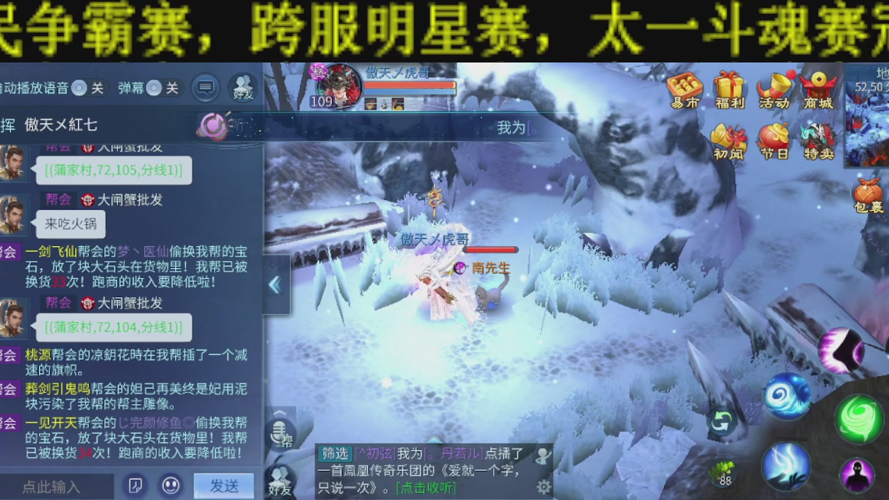 新大区干架！激情每一天