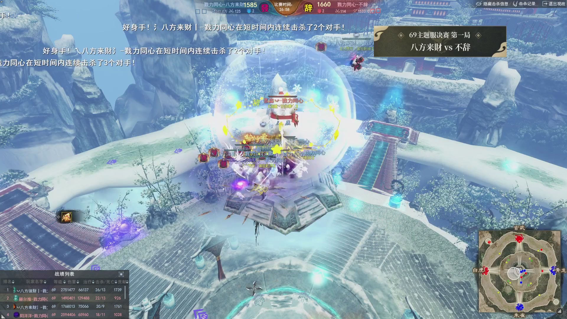 【重播】天下3 2026势力争霸