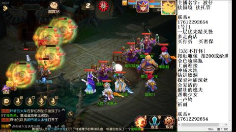 轻享服蜃境九转剑会天命之奕