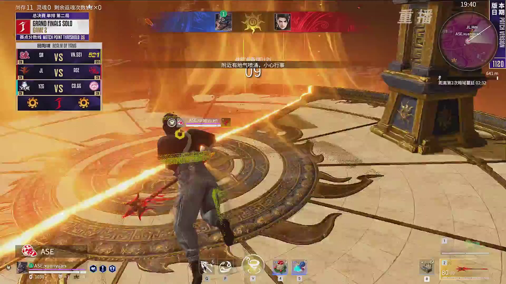 【重播】2025永劫无间 世界冠军赛