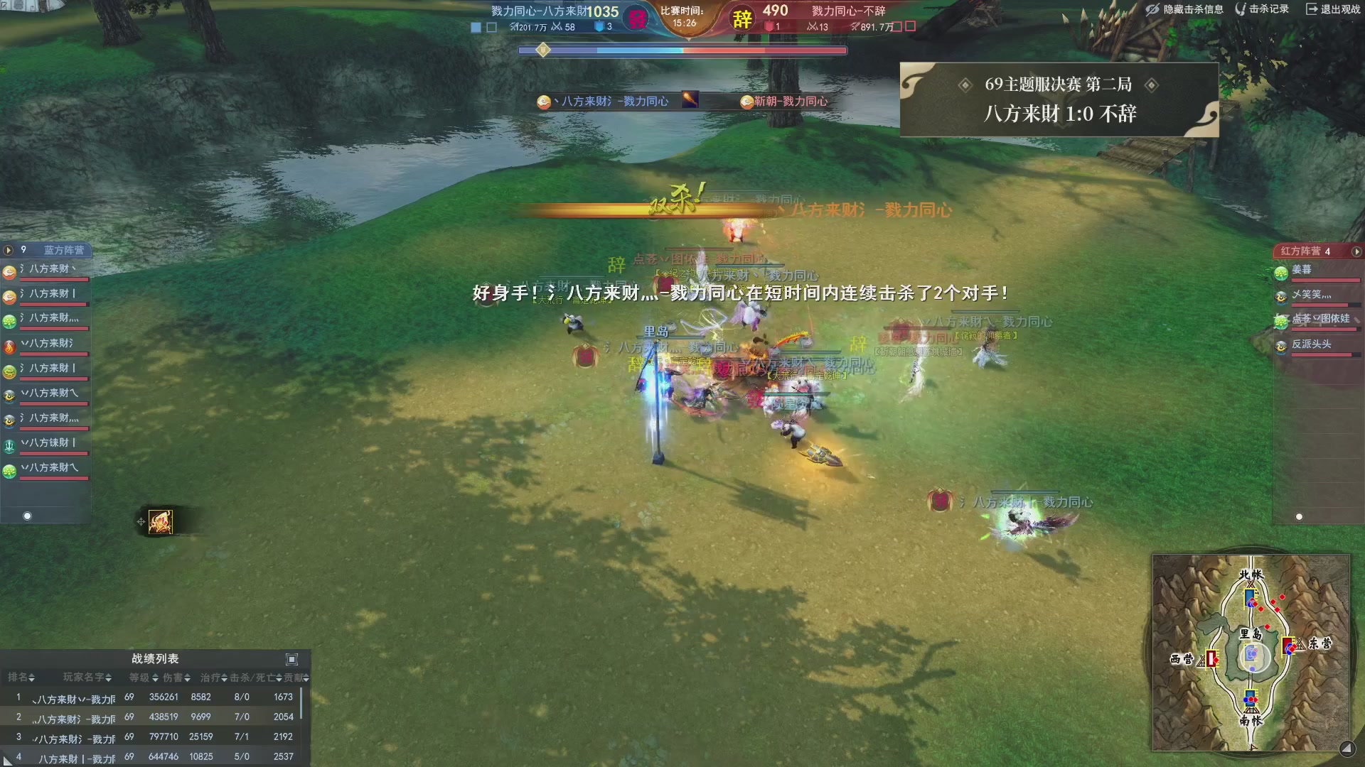 【重播】天下3 2026势力争霸