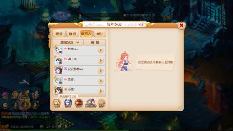 梦幻西游手游日常直播