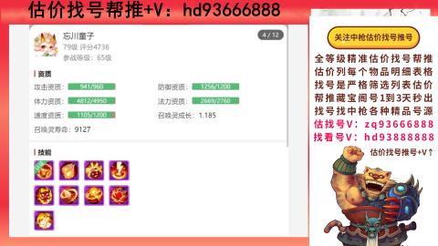 第一估价找号帮推  物价把控师让你买卖无