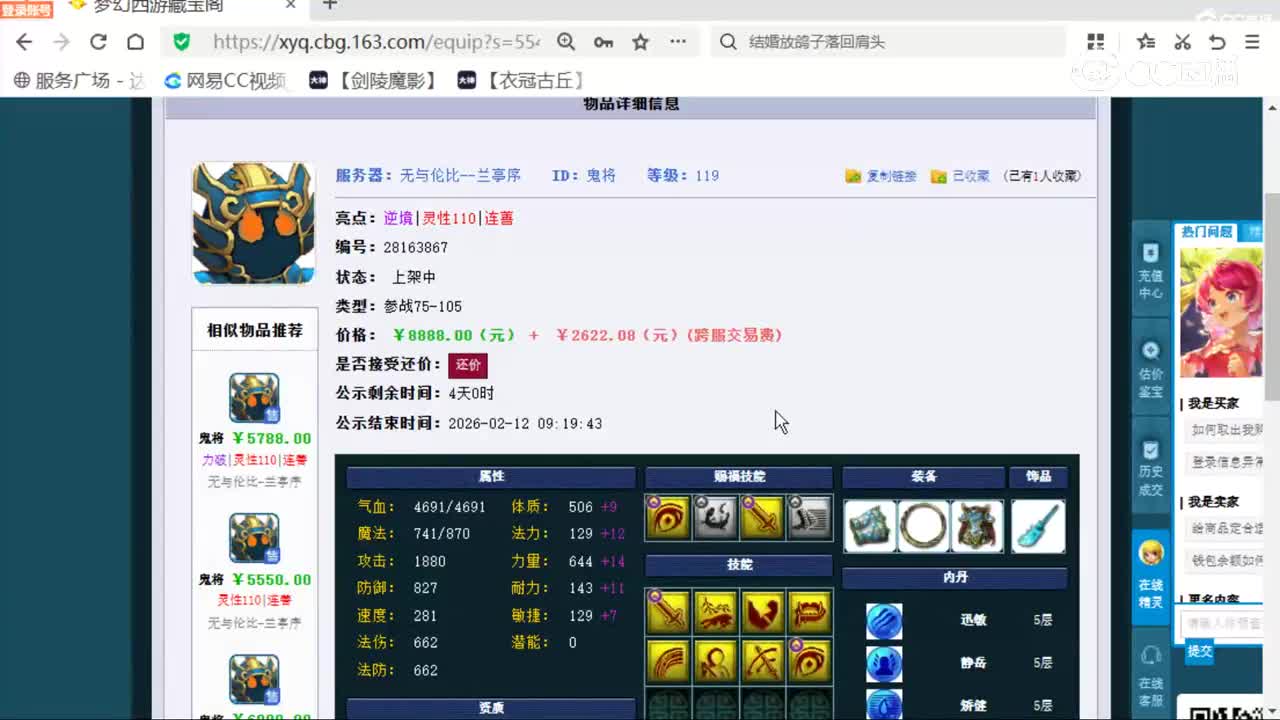 cc_capture_20260208091654