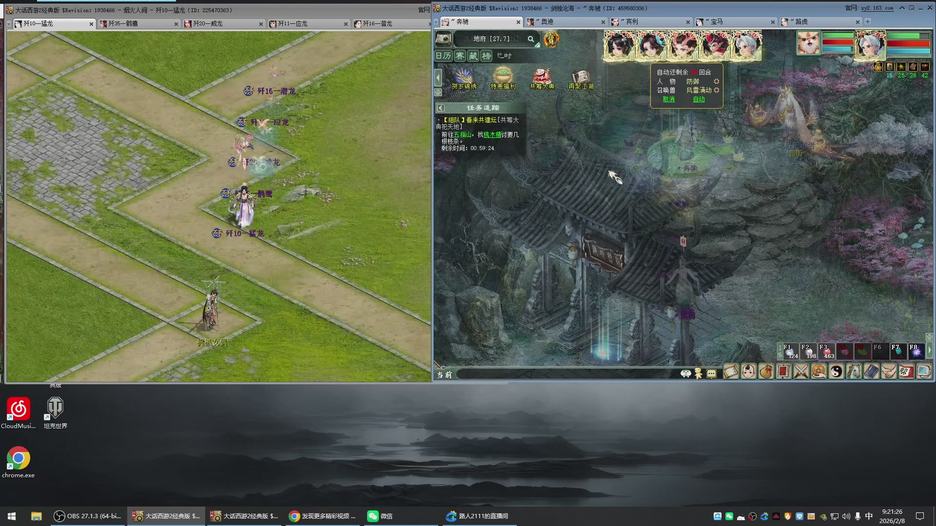 承接新区老区日常