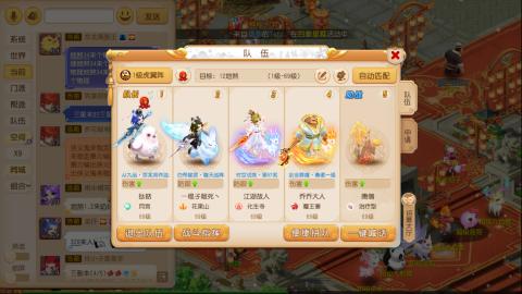 梦幻西游手游日常直播