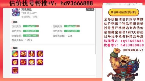 第一估价找号帮推  物价把控师让你买卖无