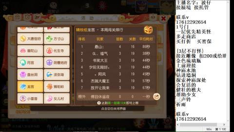 轻享服蜃境九转剑会天命之奕